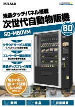 汎用_SD-M60VM