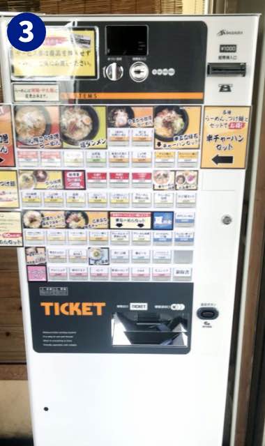 「爆爆」様(宮城県名取市)の写真POP付券売機