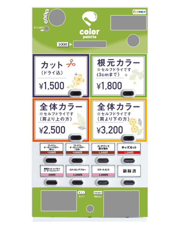 カラーパレット西多賀店様-券売機-S-KTV-K-01