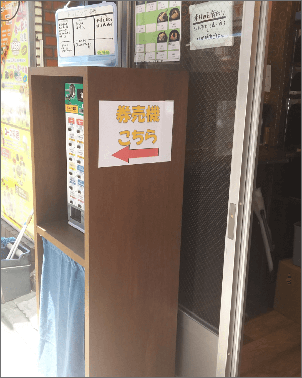 立ち食い蕎麦　のぶ様-券売機-S-KTV-N-02