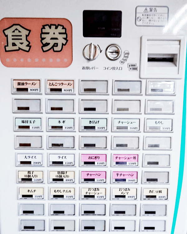 松波ラーメン店様-券売機-低額紙幣対応レンタル券売機-02