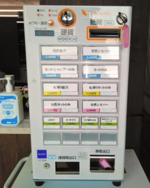 理美容・1000円カット店向け券売機に関する記事一覧
